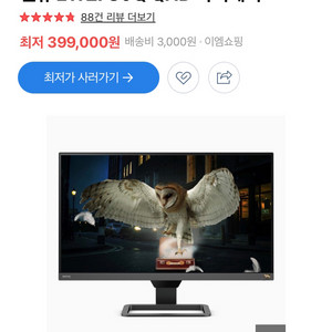 벤큐 BenQ 모니터