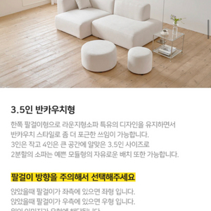 아쿠아텍스 고급소파 가져가실 분!(3.5인)