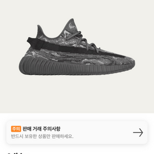 아디다스 이지부스트 350 V2 mx 다크솔트 260