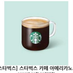 스타벅스 아메리카노 tall 깁콘 1장