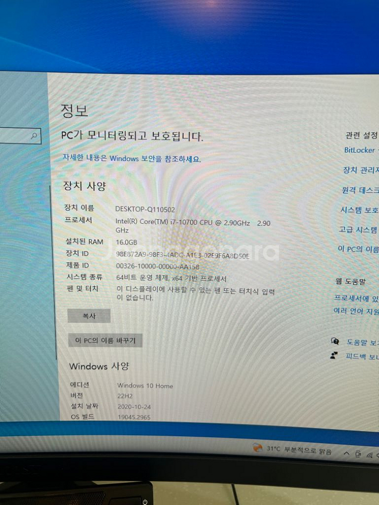 게이밍 컴퓨터판매합니다--4