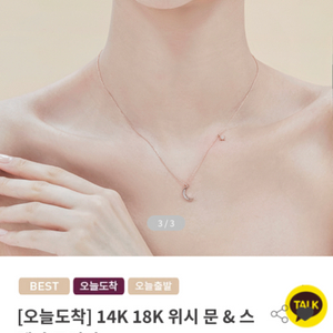 킨트 KINT 18K 위시 문 & 스텔라 목걸이 s