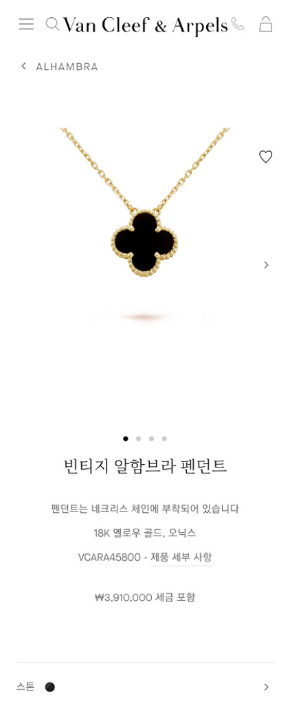반클리프앤아펠 빈티지 알함브라 펜던--1