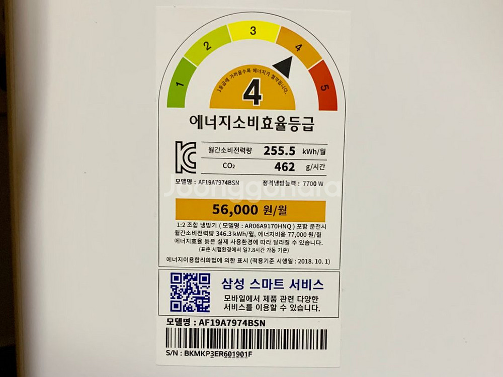 240만구입 새것같은 삼성 무풍 스탠드 에어컨 팔아요--4