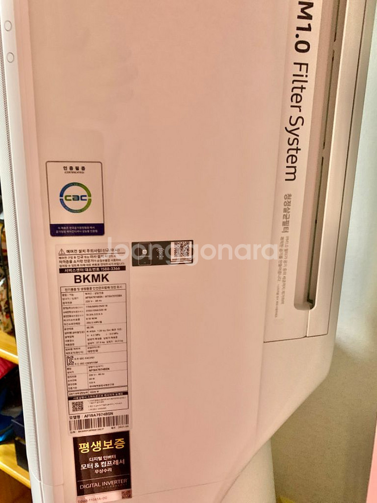 240만구입 새것같은 삼성 무풍 스탠드 에어컨 팔아요--5