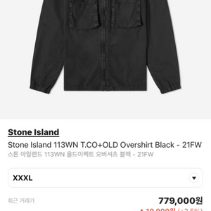 XXXL) 스톤 올드이펙트 오버셔츠 블랙21fw 팝니다