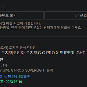 정품 지슈라 g rpo x superlight 11만원