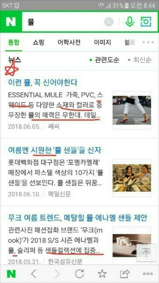 최저가 여신 뮬 구두 블로퍼 코디 개싸 240 230--1