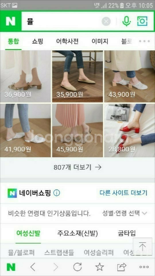 최저가 여신 뮬 구두 블로퍼 코디 개싸 240 230--2