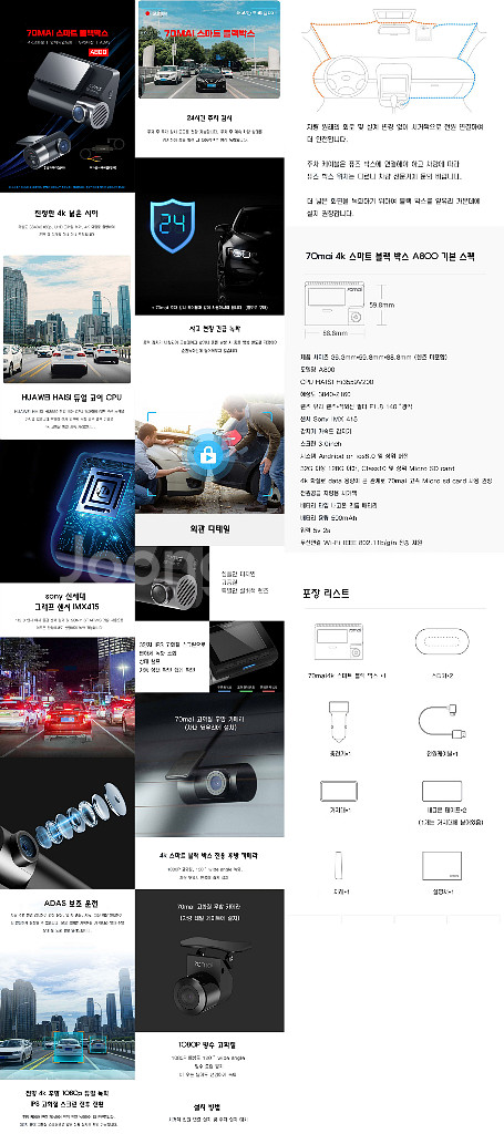 70mai A800 (앞,뒤 풀세트) 블랙박스판매합니다--4