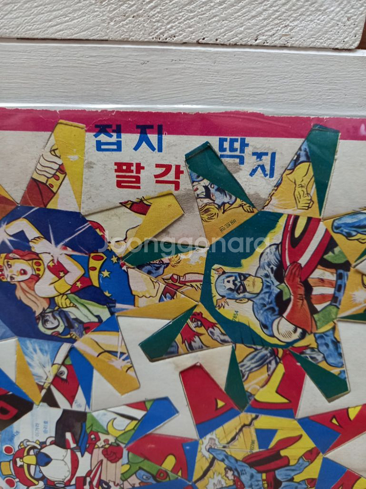 추억의 팔각딱지--1