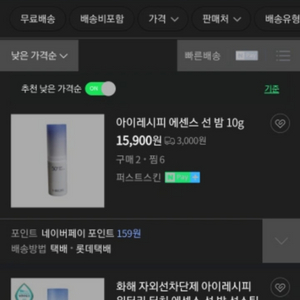 아이레시피 워터리 터치 에센스 선밤 SPF50+