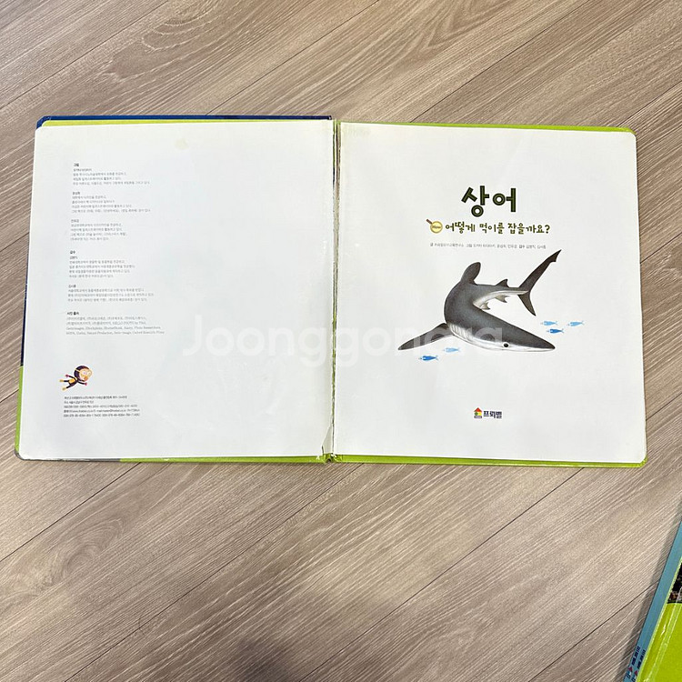 프뢰벨 자연관찰 전 50권 + DVD 전체 + 카드--7