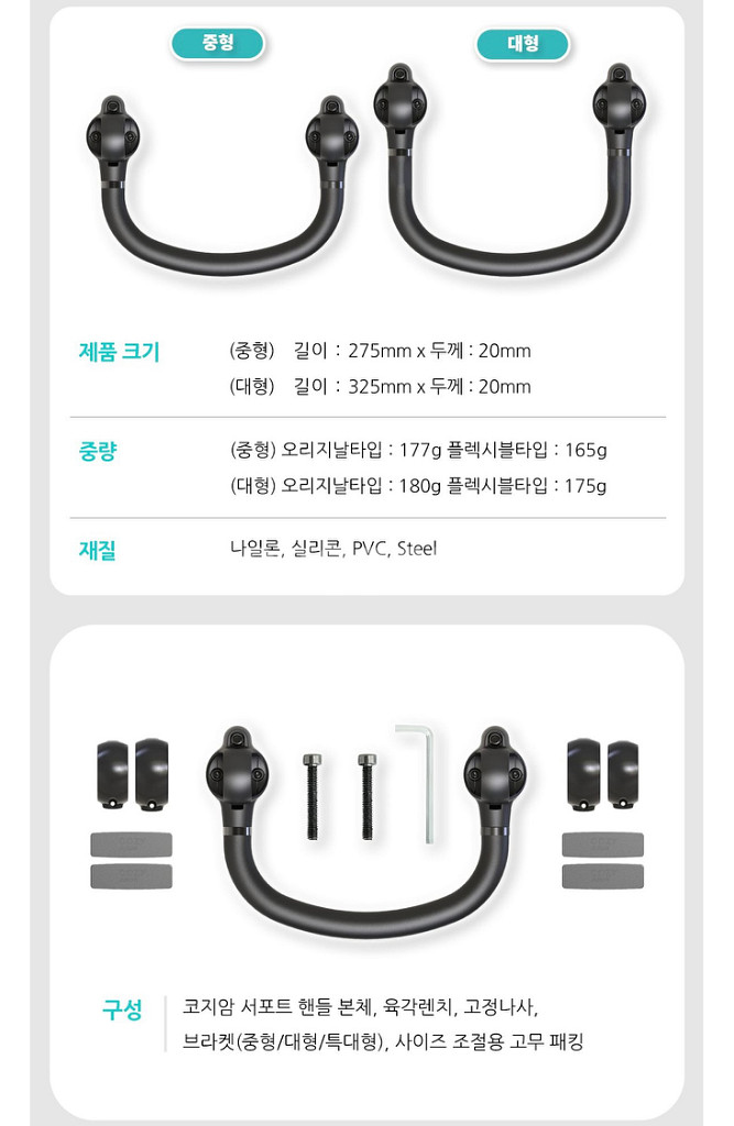 [새상품] 코지암 서포트 핸들 그립 중형--4