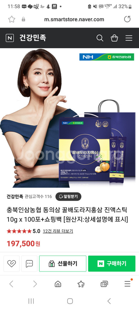 충북인삼농협 꿀배도라지 홍삼진액스틱 100포--1