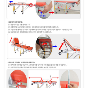 엠블런스들것.접이식들것