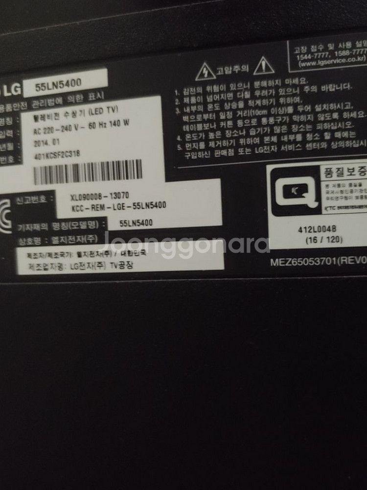 LG 55LN5400 액정깨진티비 TV 중고나라