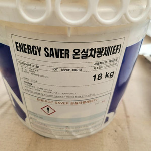 노루 온실용 차광제 18kg 비닐 유리 축사 창고
