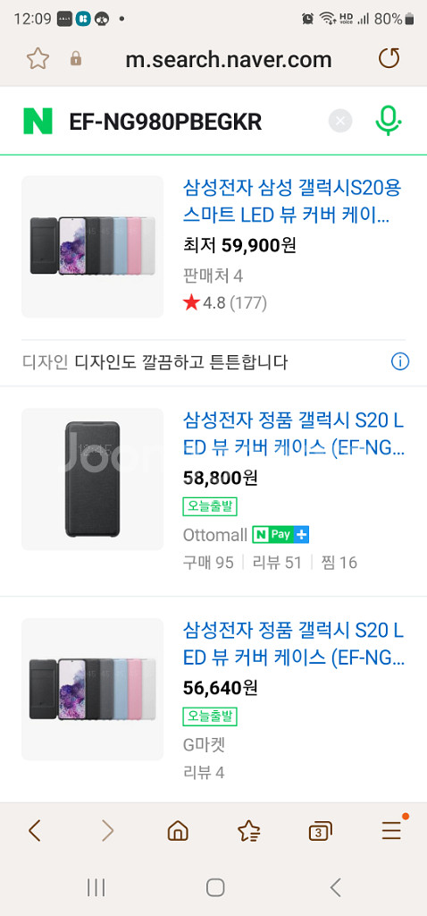 갤럭시 s20 정품케이스--1