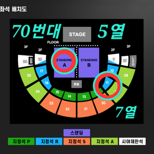 노엘 갤러거 /스탠딩70번대/지정석R A /내한콘서트