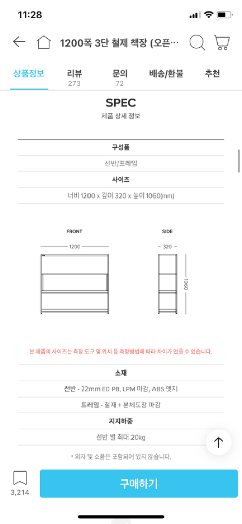 데스커 3단 오픈형 책장 선반--3