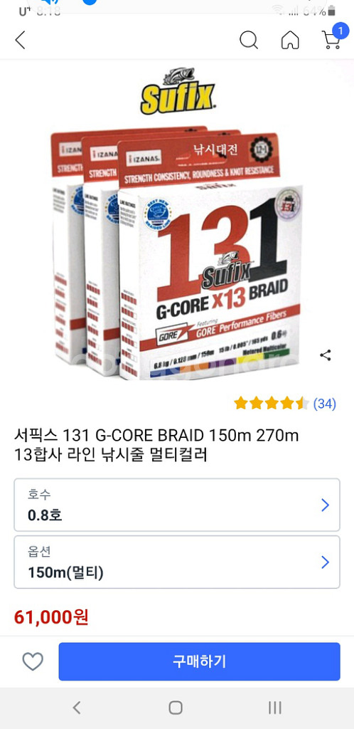 라팔라 서픽스 13합사 낚시줄 판매해요--1