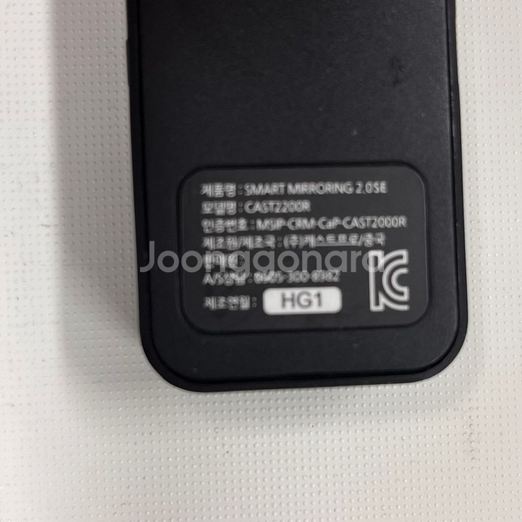 캐스트프로 SK 스마트미러링 CAST2200R 동글이--2