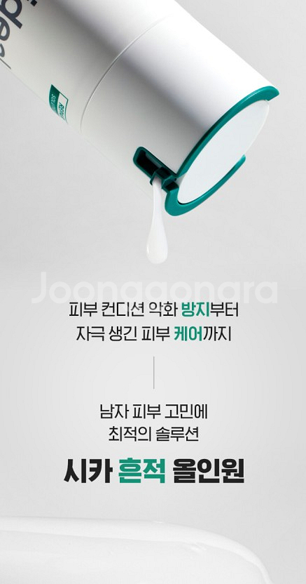[NEW]아이디얼 포맨 시카 흔적 올인원 플루이드 15--1