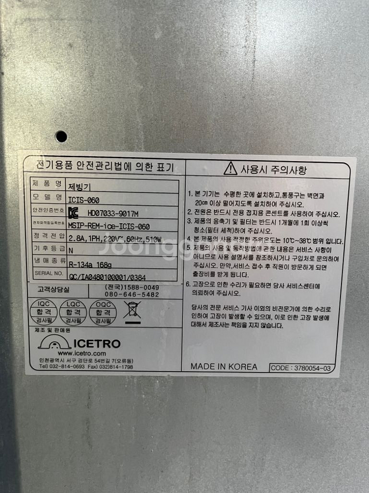 ICIS-060 업소용 제빙기 50kg--2