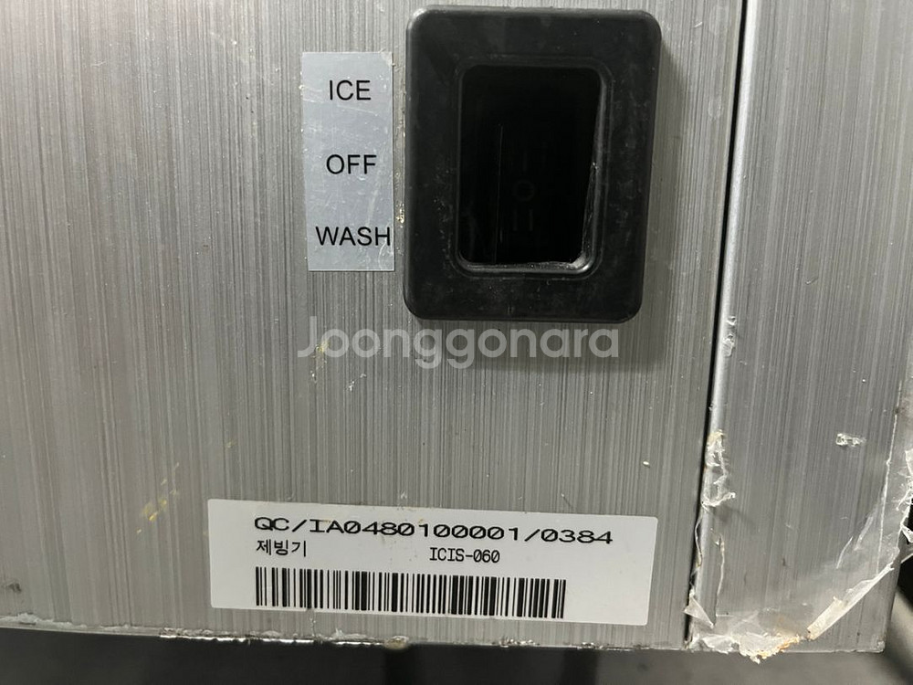 ICIS-060 업소용 제빙기 50kg--3