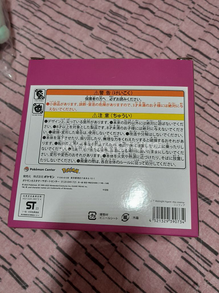 포켓몬센터 디오라마 피규어 님피아 판매--4