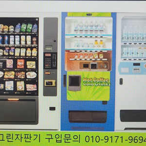 멀티자판기설치후기 멀티자판기판매설치후기 자판기판매후기