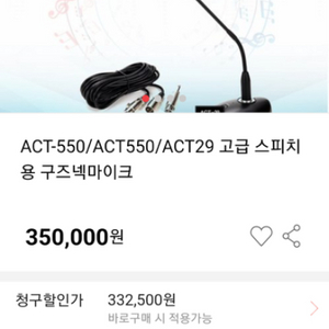 ACT-550 콘덴서 마이크&팬텀파워