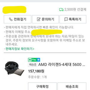 라이젠 5600 국내정발 새상품