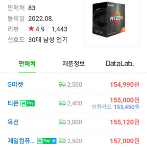 라이젠 5600 벌크 새상품