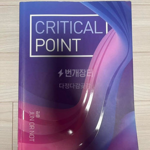 [크리티컬 포인트] 김준T CRITICAL POINT