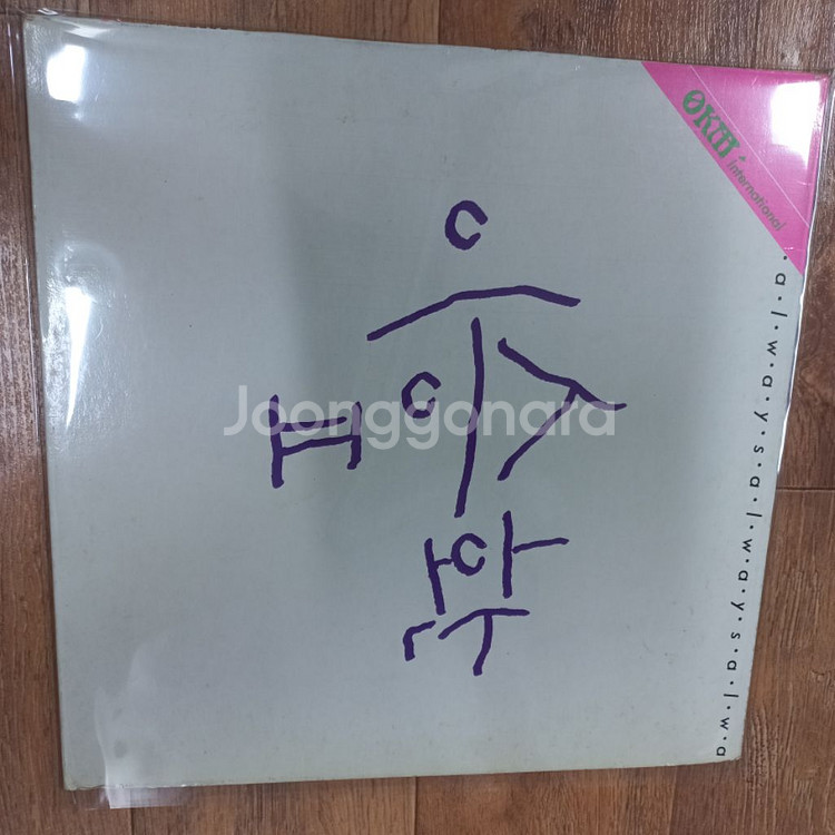 이승환2집lp판 -세상에 뿌려진 사랑만큼--0
