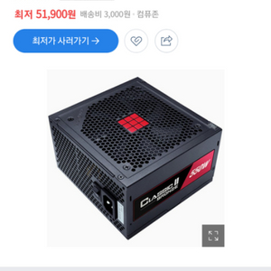 정격 550와트 파워서플라이 새상품