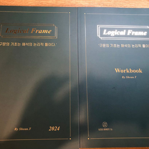 션티 로지컬 프레임 Logical Frame