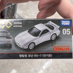 언리미티드 토미카 rx7 명탐정코난