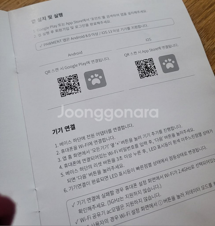 포먼트 어플연동되는 인테리어용 저소음 반려동물 급수기--6