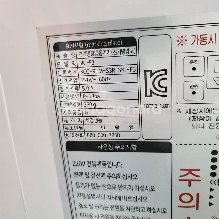 냉장고 쇼케이스--2