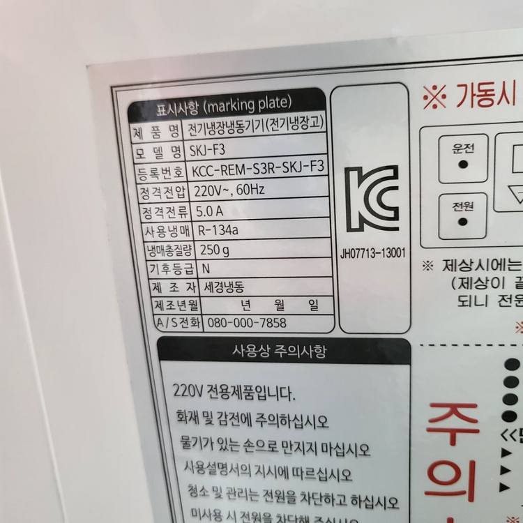 냉장고 쇼케이스--2