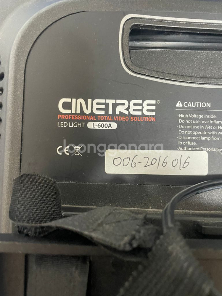 CINETREE L600A 조명--2