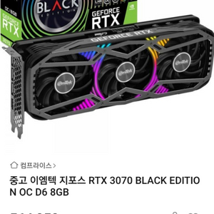 rtx3070