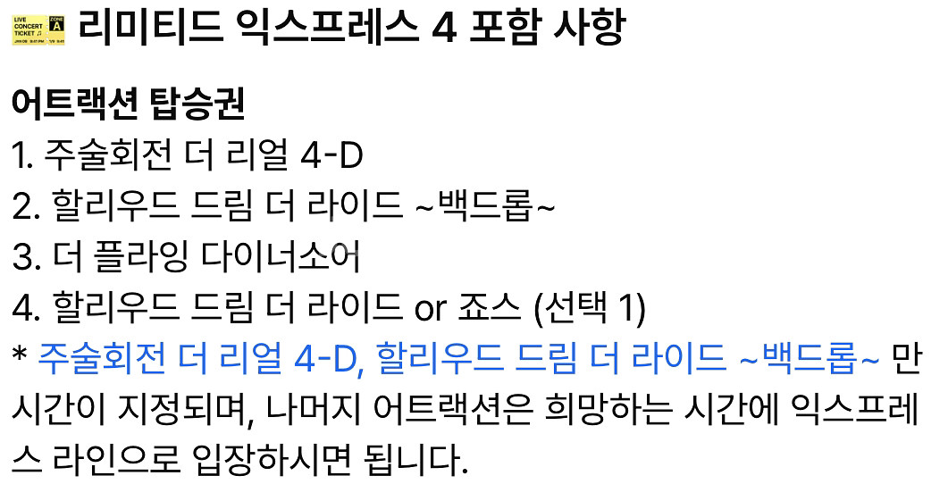 오사카 유니버셜스튜디오 9/5 익스프레스 리미티드 2장--1
