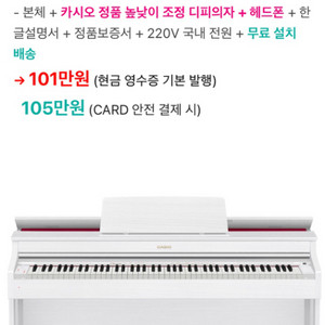 AP-470 카시오 전자 피아노 판매합니다