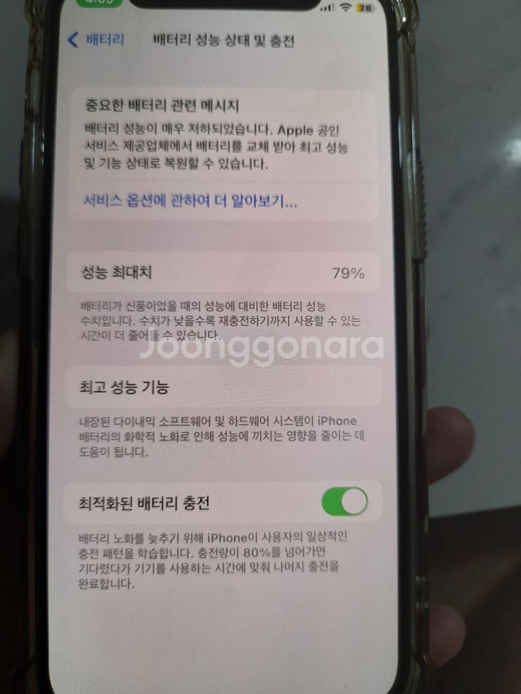 아이폰12미니 128--6