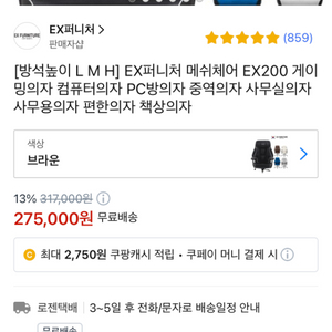 EX퍼니처 게이밍의자,컴퓨터의자,PC방의자,중역의자,