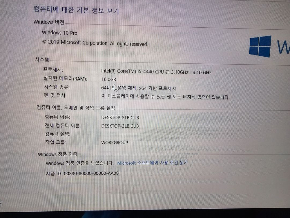 컴퓨터 본체 모니터 스피커팝니다--7